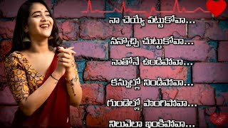 Thattukoledhey Telugu Lyrics Breakup Song  Deepthi Sunaina  Vinay Shanmukh [upl. by Ainig757]