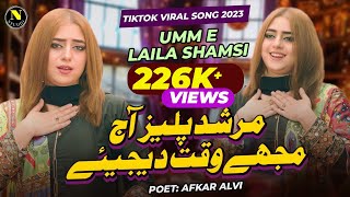 Murshad Please Aaj Mujhe Waqt Dejye Murshad Dua Karo  Umm E Laila Shamsi  TIKTOK Viral Song 2023 [upl. by Eenwat]