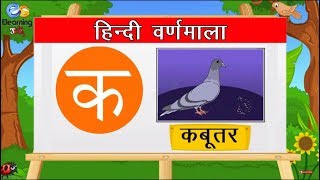 Hindi Varnamala  Swar and Vyanjan Hindi alphabet [upl. by Selinski694]