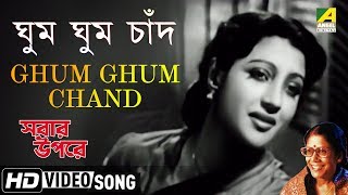 Ghum Ghum Chand  Sabar Oparey  Bengali Movie Song  Sandhya Mukherjee [upl. by Aciretnahs]