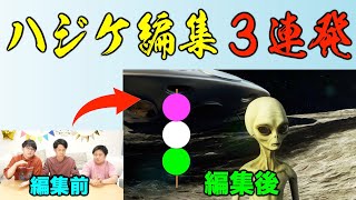 【正統派卒業】ぶっ飛び編集で誰も理解できない領域に連れていきます【超頑張った】 [upl. by Dahsraf]