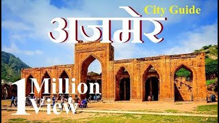 Ajmer City Tour  Rajasthan [upl. by Tyre641]