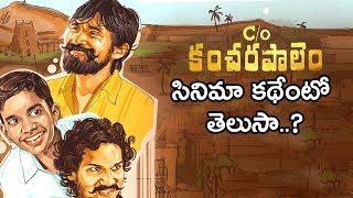 Co Kancharapalem Movie Stars Review  Co Kancharapalem  socialpost [upl. by Ennyroc]