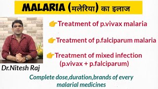 मलेरिया MALARIAका इलाजcomplete treatment of MalariadrniteshrajMalaria treatment in pregnancy [upl. by Kahlil684]