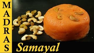 Rava Kesari Recipe in Tamil  How to make Kesari in Tamil  Kesari bath recipe in Tamil [upl. by Denbrook]