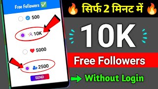 Instagram Par Follower Kaise Badhaye  how to increase followers on Instagram  Instagram Followers [upl. by Ielak]