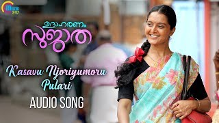 Udaharanam Sujatha  Kasavu Njoriyumoru Pulari Song  Manju Warrier  Gopi Sunder  Official [upl. by Llehcor]