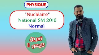 2 BAC Biof  Nucléaire National SM 2016 Normal Exercice  Correction  Prof Noureddine [upl. by Ttehr]