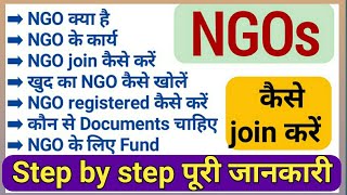 NGO kaise join kare  how to join NGOs  khud ka NGO kaise banaye  NGO registration kaise kare [upl. by Aisila488]