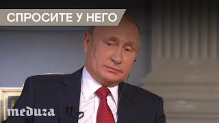 Как уходить от ответа на неудобные вопросы Мастеркласс Путина [upl. by Kristina]