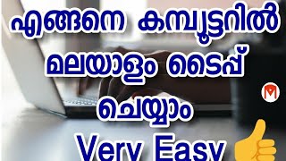 How to type malayalam in computer or laptopmalayalam video [upl. by Faustina]