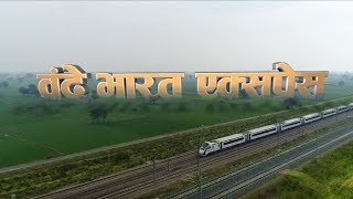 Vande Bharat Express  Indias First Semi High Speed Engineless Train [upl. by Gazo221]