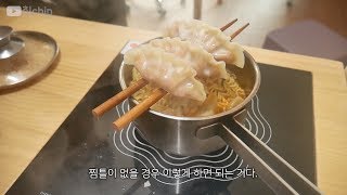 라면을 끓이는 64가지의 참신한 방법 [upl. by Kealey300]