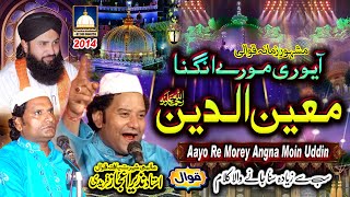 Aayo Re Morey Angna Moinuddin quotBeutiful Qawwaliquot of NAZIR EJAZ FARIDI QAWWAL AjmerStudio [upl. by Vitkun]