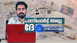 How to Apply for an Indian Passport Online  Malayalam  ETHREYEYULLU EPI 01 [upl. by Odelet]