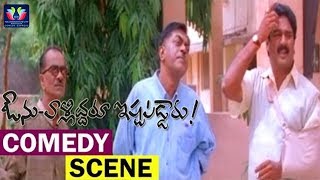 Avunu Valliddaru Istapaddaru B 2 B Comedy Scene  Ravi Teja  Kalyani  Comedy Express [upl. by Grizel]