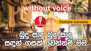 Karaoke  Budu Sadu without voice  බුදු සාදු [upl. by Au]