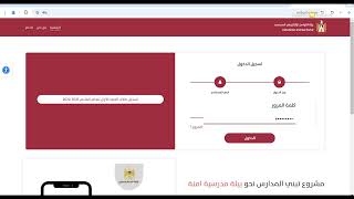 دليل الدخول إلى Eschool [upl. by Nedyah]