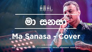 Ma Sanasa Cover  මා සනසා  Amal Perera [upl. by Dagna]