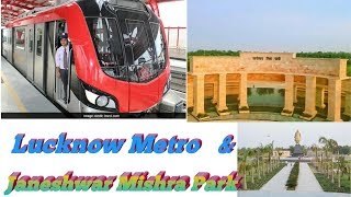 Lucknow Metro And Janeshwar Mishra Park TourTraveling Video [upl. by Anthia135]