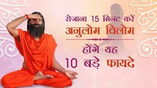 How To Do Anulom Vilom Pranayama Steps And Benefits  Swami Ramdev [upl. by Ahsienet]