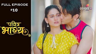 Pavitra Bhagya  Episode 10  पवित्र भाग्य  Full Episode [upl. by Divan320]