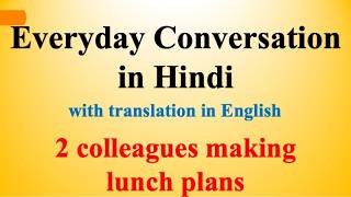 Everyday Conversation in Hindi 1  Learn Hindi through English [upl. by Manly3]