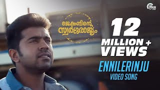 Jacobinte Swargarajyam  Ennilerinju Song Video  Nivin Pauly Vineeth Sreenivasan Shaan Rahman [upl. by Akehsar]