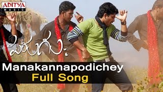 Manakannapodichey Full Song Parugu  Allu Arjun Mani Sharma Hits  Aditya Music [upl. by Heinrike]