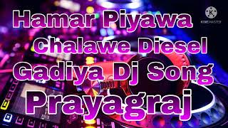 Hamar Piyawa Chalawe Diesel Gadiya Dj Song [upl. by Weinhardt69]