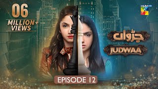 Judwaa  Episode 12  17th Feb 2025  Aina Asif amp Adnan Raza Mir   HUM TV [upl. by Nesnah]