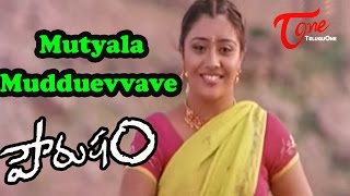 Palnati Simham Songs  Ayamma Ayamma  Radha  Krishna [upl. by Nnairet]