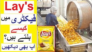 How Lays are made in Factory  Reality Tv [upl. by Ahcila]