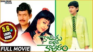 Koduku Diddina Kapuram Movie  Om Nataraju Video Song  Krishna Vijayashanti  Shalimarcinema [upl. by Ennahteb509]