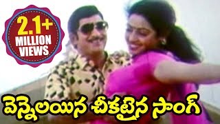 Pachani Kapuram Songs Ver 1  Vennelaina  Krishna Sridevi [upl. by Wardieu]