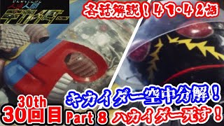 【キカイダー】特撮の歴史紹介します【ゆっくり解説】第３０回パート８黄金期編1972年 Kikaider【Commentary】30th part8 [upl. by Soloma]