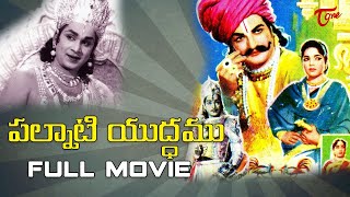 Palnati Yuddam Songs  Garbha Satruvu  NTR [upl. by Catrina818]