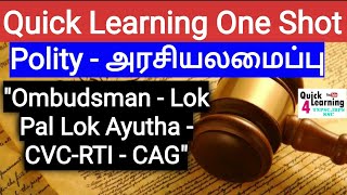 Ombudsman Lok Pal Lok Ayuktha Lok Adalat RTI CVC CAG in Tamil  Polity TNPSC  Quick Learning [upl. by Concha]