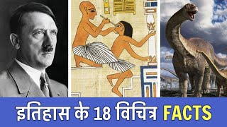 18 Historical Facts You Didnt Know  Random History Facts Ep 10  PhiloSophic [upl. by Naujal]