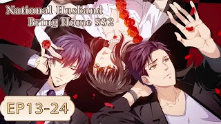 ✨National Husband Bring Home S2 Full Version MULTI SUB [upl. by Constance]