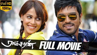 Ramcharan Full Movie  Ramcharan Teja Genelia Prakashraj Brahmanandam [upl. by Charline]