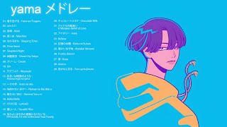 yama Playlist 【yama メドレー】 [upl. by Jo-Ann]