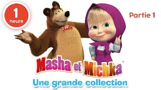 Masha et Michka  Une grande collection de dessins animés Partie 1 60 min pour enfants en Français [upl. by Thrasher943]