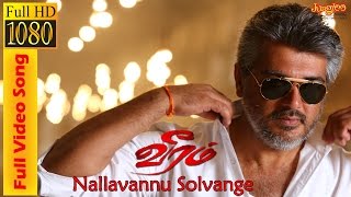 Nallavannu Solvaanga  Full Length Video Song  Veeram  Thala Ajiths  Tamanna  DSP [upl. by Oiliruam]