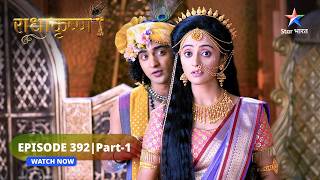 RadhaKrishn  Balram ne maangi Indradev se sahaayeta  राधाकृष्ण  EPISODE392 Part 1 [upl. by Saire]