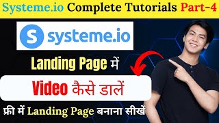 How to add a Video on the Landing Page on Systemeio Systemeio Tutorials Part4 [upl. by Names]