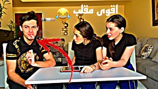 مقلب التدخين بلانا ولين 🚬 [upl. by Enyt]