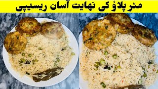 Matar pulao recipe I Easy and delicious with kebab I chatpatta and Khushboo dar I by chef Kiran [upl. by Sherrill]