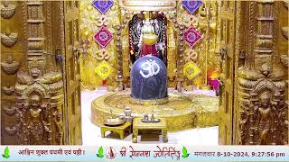 🔴 Live Sayam Aarti  Shree Somnath Temple First Jyotirlinga08October2024 [upl. by Adabelle]