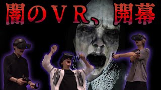 【闇のゲーム】声優が全力で『VRホラー』をやるとこうなる 【AFFECTED 恐怖の館】 [upl. by Gesner]